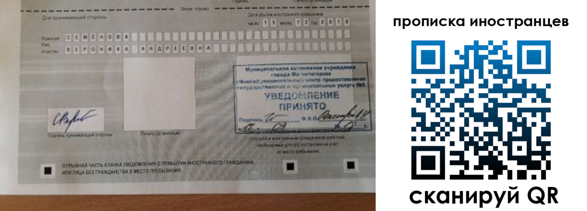 прописка штамп в Уяре