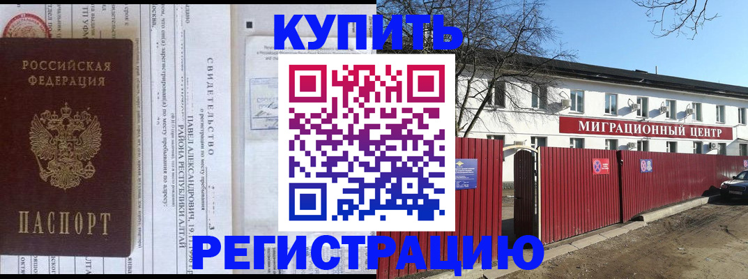 временная регистрация в квартире в Уяре