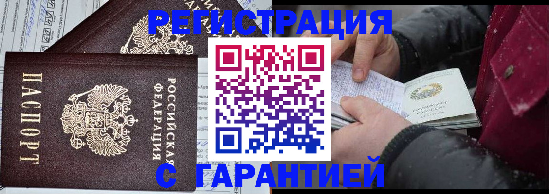 временная регистрация 2025 в Уяре