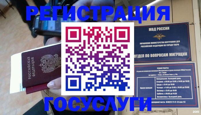 прописка поиск в Уяре