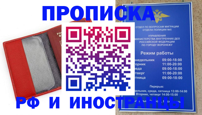пропишу в квартире в Уяре