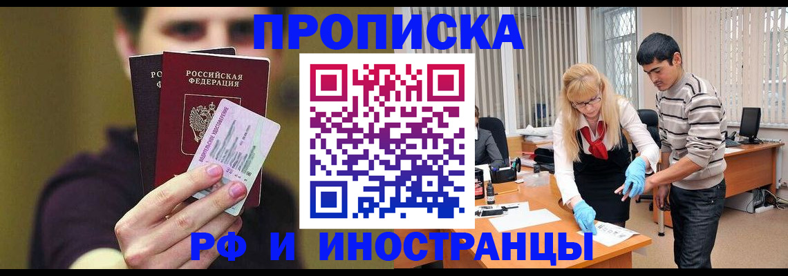 прописка гарантия в Уяре