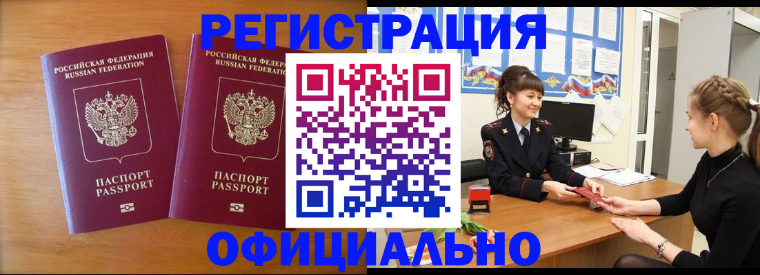 прописка в квартире в Уяре