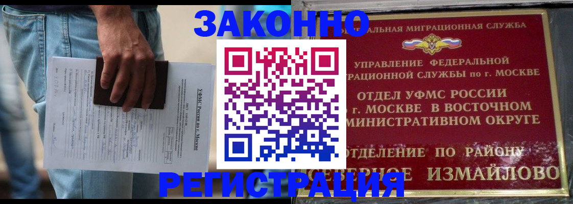 прописка штамп в Уяре