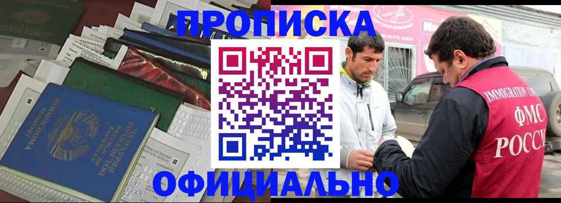 прописка для школы в Уяре