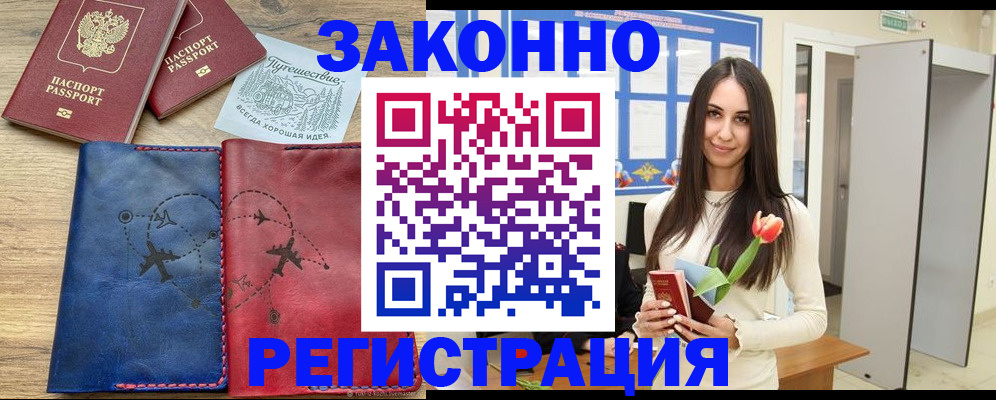 временная регистрация в квартире в Уяре