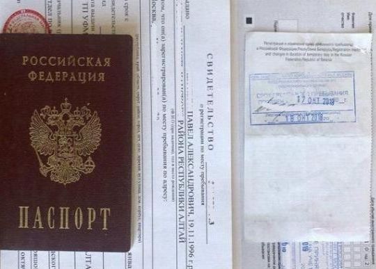 прописка в Уяре